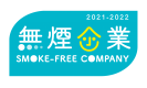 smoke-free company