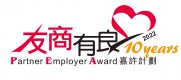 Partner Employer Award 10 year