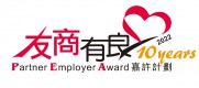 友商友良 10 year 友商友良 10 year