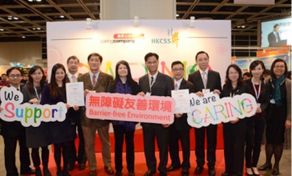 「伟邦」获颁「商界展关怀」标志