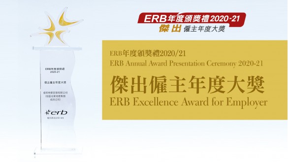 awarded with the “ERB Excellence Award for Employer”