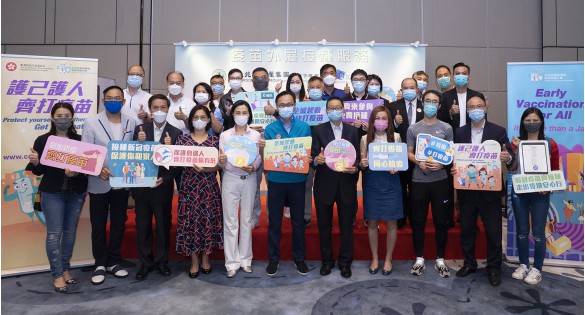 外展疫苗注射活动