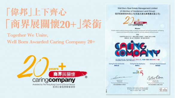 awarded with the Caring Company logo