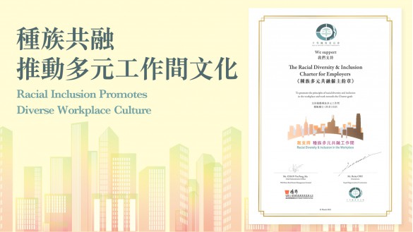 awarded the "The Racial Diversity and Inclusion Charter for Employers"