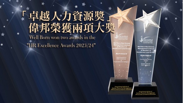 HR Excellence Awards