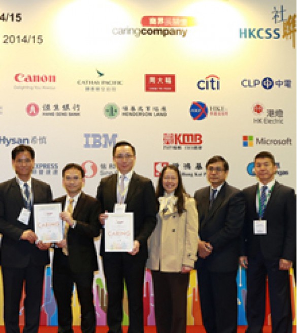 「伟邦」荣获「商界展关怀」