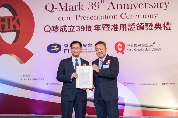 「偉邦」獲頒「香港Q嘜優質服務計劃」認證